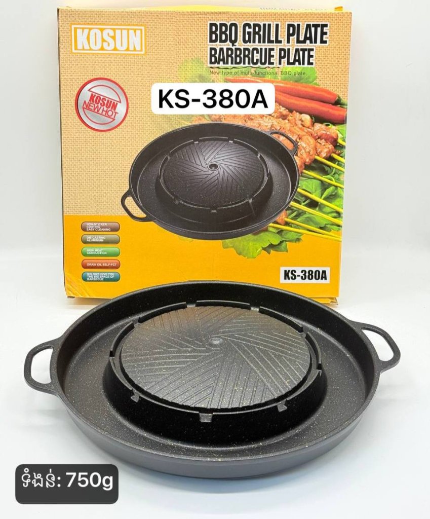 ខ្ទះអាំងសាច់គោឡើងភ្នំស្រាល